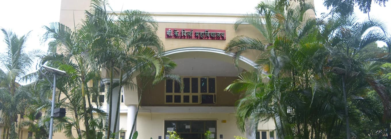 B. K. Birla College hiring for Assistant Professor Posts